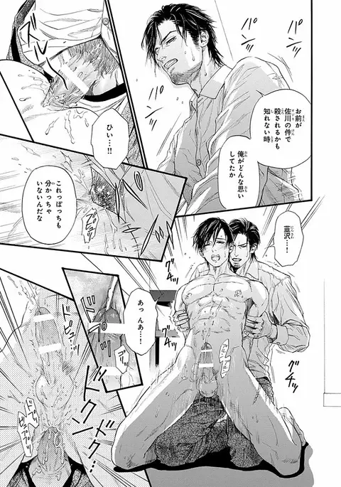 Bi no Kyoujin ~ X Side ~