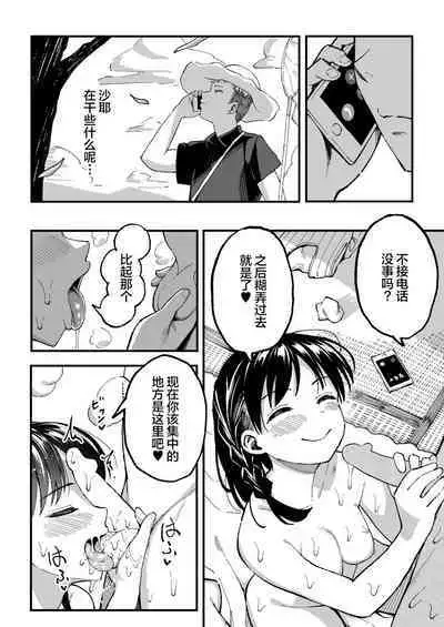 十年後の八月 君と。