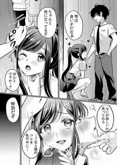 Namaiki JK ni Nakadashi Choukyou ~Mechakucha ni Tsuite, Oku no Hou ni Dashite Ageru ne ch.16-37