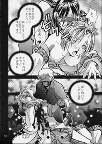 (C61) [Suika Dokei (Suika Koron)] Hi koi (Tenchu Z)