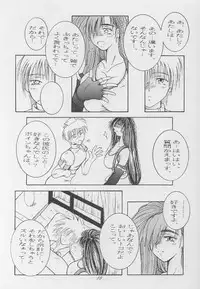 (C57) [12KAFFEINS (Shidaka Akikuni)] Kanojo wa, Sore o Gamandekinai (Final Fantasy VII)