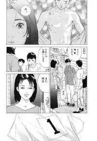 [Hazuki Kaoru] Shuuchi no Jikan - Time of shame