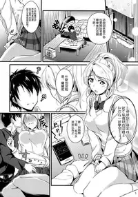 (C87) [Nuno no Ie (Moonlight)] Let's Study xxx 5 (Love Live!) [Chinese] [空気系☆漢化]
