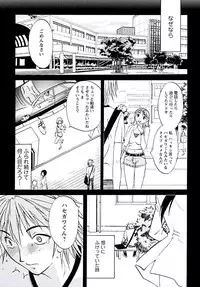 [Mikihime] Aiyoku no Tobira