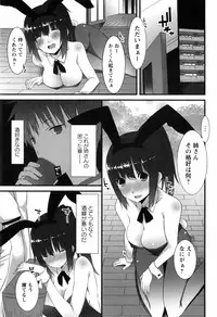 [Kusano Yuu] Hatsujouki - Matagaru Kemomimi Shoujo-tachi