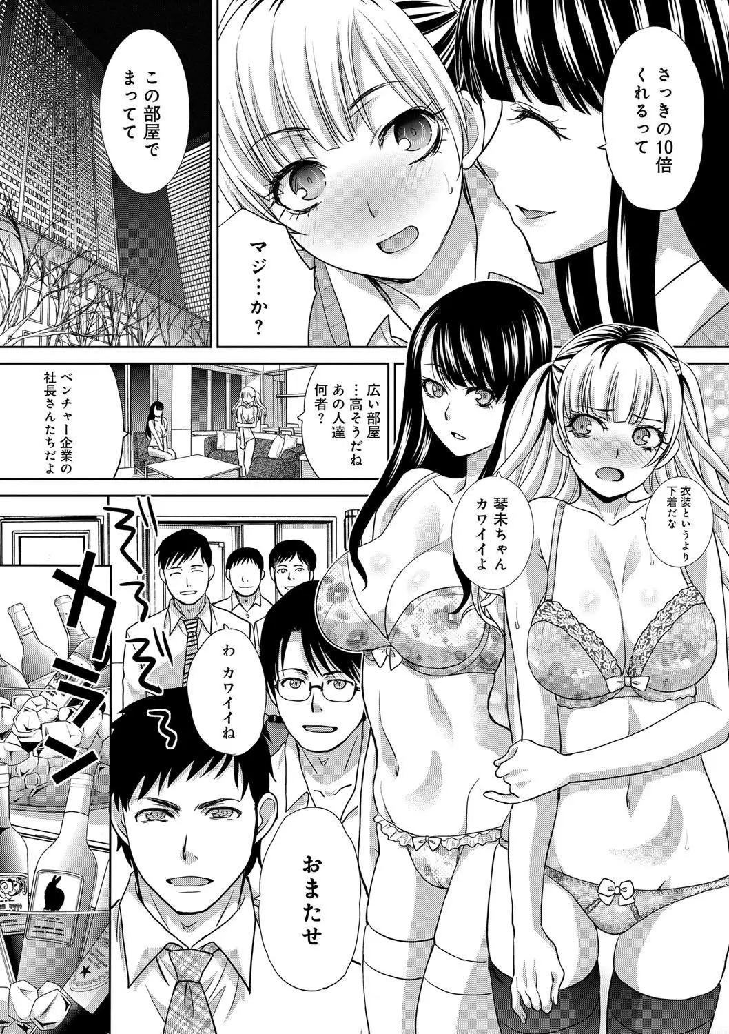 Furareta Kanojo to Yori o Modoshita Riyuu - The Reason Why I Got Back Together with My Ex