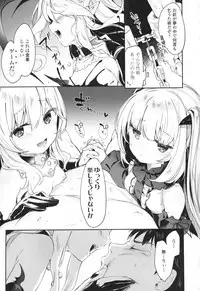 Boku wa Chiisana Succubus no Shimobe - I am a slave of a small succubus