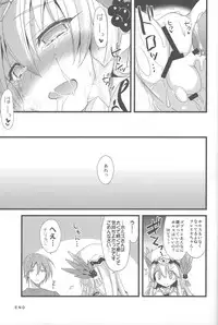 (C84) [AYUEST (Ayuya)] PuzDra Haikakin User-sama ni Banzai 4 Jab Me (Puzzle & Dragons)