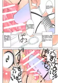 (C84) [Algolagnia (Mikoshiro Honnin)] St. Margareta Gakuen COLORFUL! Vol. 16 [Chinese] [yichengong个人汉化]