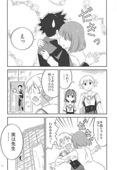 Adult! Fushigi Kenkyuubu 2