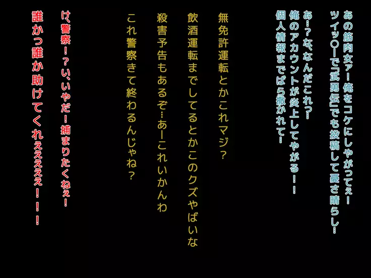 Rikujo shojo Misaki