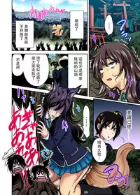 [Okumori Boy] Oretoku Shuugakuryokou ~Otoko wa Jyosou shita Ore dake!! Ch. 15 [Chinese] [沒有漢化] [Digital]