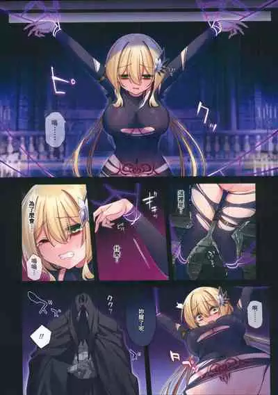 Yuusha-chan no Bouken wa Owatte Shimatta! | 小勇者的冒險要結束囉!