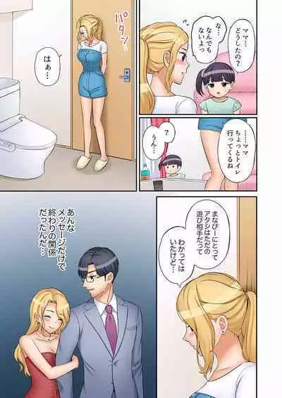 [Nanashiki Fuka] "Ato 3-kai wa Ikeru yo ne?" Otto no Kitaku Mae, Zetsurin Gitei ni Nando mo Hametaosareru Tsuma 01-25