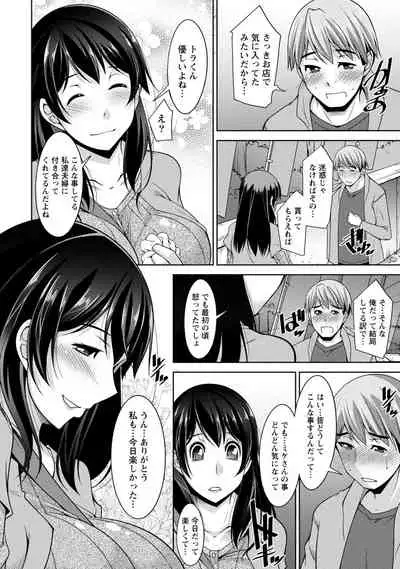 [zen9] Watashi no Tsuma ga Netorareru Wake - The Reason Why My Wife is NTR [Digital]