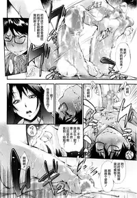 [Nakata Modem] Nozoki Surprise! (COMIC Masyo 2016-08) [Chinese] [丧尸汉化]