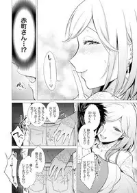Ato 1mm de Haicchau ne? Zakone Shitetara Tonari no Joshi ni Ijirarete... 1-10