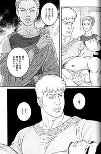 [Gengoroh Tagame] virtus
