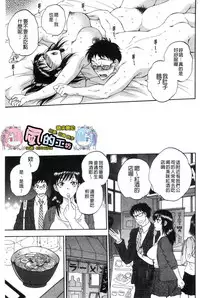[Sabusuka] Fukuro Otoko - Hitozuma-tachi no Himitsu no Vibe | 袋男 人妻們的秘密按摩棒 [Chinese]