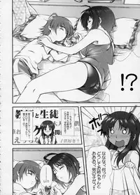 (Comic Castle 2005) [Otogiya X-9 (Mizuki Haruto)] Oshiete... Luna Sensei!! =DESTINY= (GUNDAM SEED DESTINY)