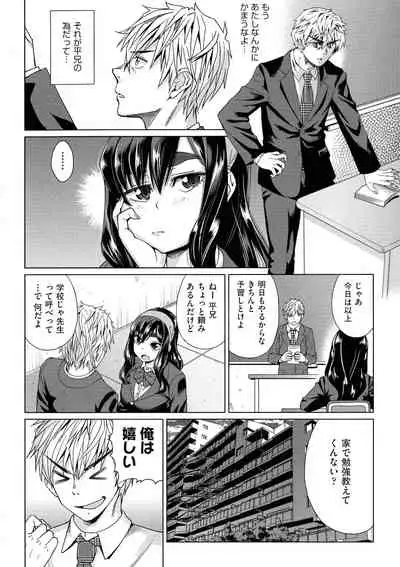 Jagan No Saimin Inryoku de Seitokai Les Joshi-tachi no Shojo o Kyousei Rape!!