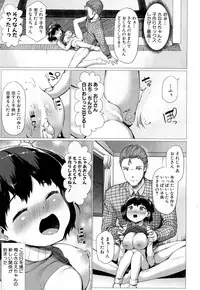 [Sakimori Dan] Sanae Challenge!! Ch. 1-2