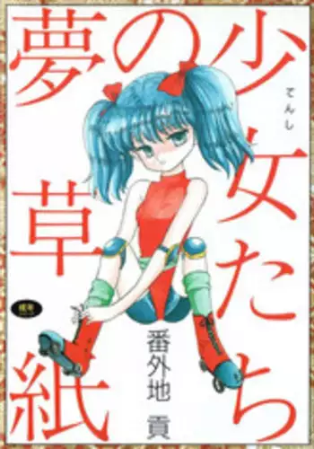 Manga Bangaichi 2010-02