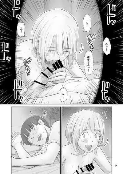 Boku no taisetsuna kanojo ga itoko no kyokon shota ni netora re chau! ?