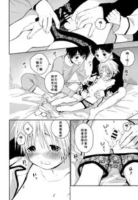 (Shota Petit) [S-Size (Shinachiku)] Itsuki-kun ga Osewa ni Narimasu [Chinese] [theoldestcat汉化]