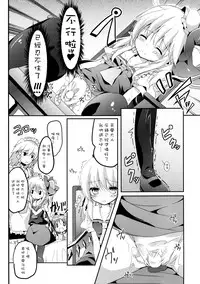 [Kaname (Siina Yuuki)] Watashi no Mune ga Konna ni Fukuramanai Wake ga Nai (Touhou Project) [Chinese] [樱丘汉化组] [Digital]