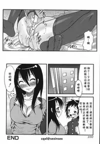 [Palco Nagashima] Dairi Kyoushi (Futanari A La Mode) [Chinese] [cqxl自己汉化]