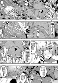 [Namonashi] Maken no Kishi Dainimaku (COMIC ExE 02) [Chinese] [嗶咔嗶咔漢化組] [Digital]
