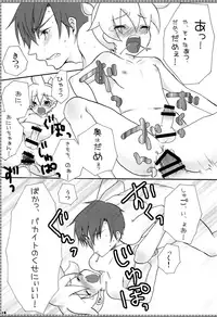 (C77) [Aigan Shounen (Hanamura Shikika)] Rental! +α (VOCALOID)