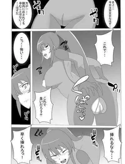 Rinko Netorare Orc no Haramizuma to Natta Hi