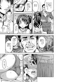 (C91) [Neko-bus Tei (Shaa)] Pink Check School Teacher "Nerawareta Love Letter" (THE IDOLM@STER CINDERELLA GIRLS)
