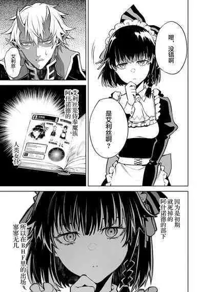 [Inashita Shinai, Seiji] Tensei Shitara Joban de Shinu Naka Boss Datta - Heroine Kenzokuka de Ikinokoru 1 | 转生为初期就死掉的中boss~将女主人公眷属化来活下来~ 第一卷 [Chinese] [75e1d685个人汉化]