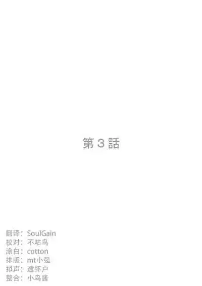 [Valiant] Inma Keiyaku! Seiso JK o Kyousei Bitch-ka Sasechaimashita Ch. 1-3 [Chinese] [不咕鸟x这很恶堕汉化组]