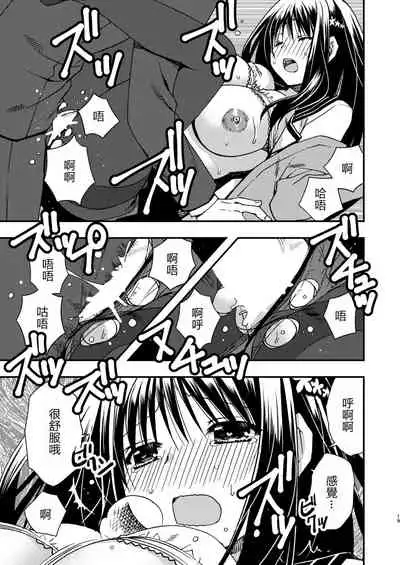 Onee-chan to
