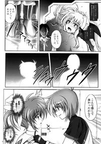 (C88) [Cyclone (Reizei, Izumi)] Cyclone no Soushuuhen - Manatsu no Yoru no Soushuuhen (Mahou Shoujo Lyrical Nanoha)