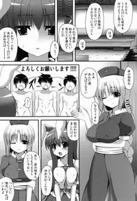 [Neko no Kone (Takeyu)] Udonge to Koishitai! (Touhou Project)