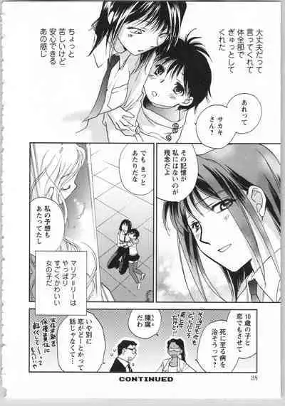 Transgenic Laboratory