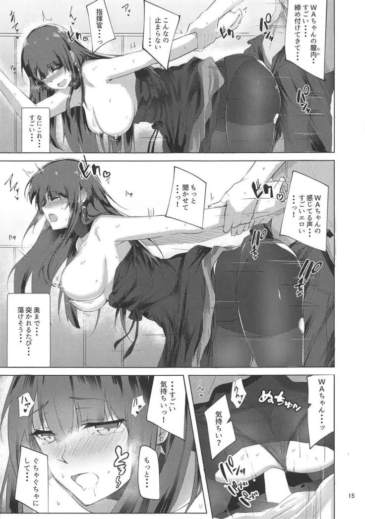 Dress na Wa-chan