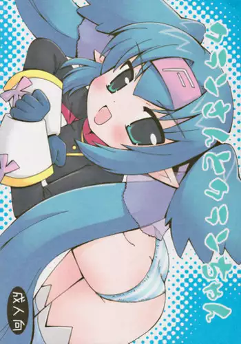 (C74) [BlueMage (Aoi Manabu)] Klan Klan Taii no yesyes Daisakusen ! (Macross Frontier)