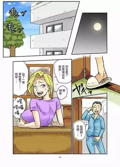 [Nobishiro] Yurie to Buta[Chinese]【雷电将军汉化】