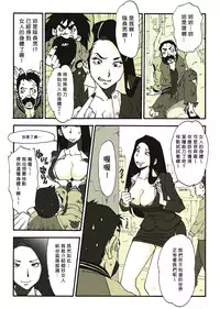 [Nu-] Riku Ga [Chinese] [Den個人漢化]