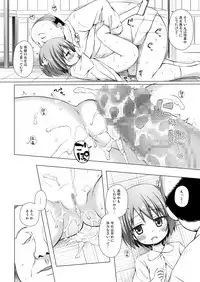Rakuen no Omochabako 3-jikanme