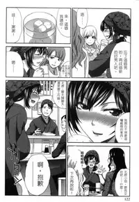 [Itaba Hiroshi] Hatsujou Kanojo no Shuuchishin | 發情女子的羞恥心 [Chinese]