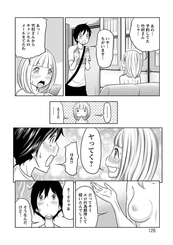 Ichioku no Onnanoko - GIRL OF 100 MILLION