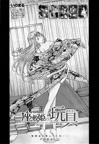 COMIC Mugen Tensei 2015-06