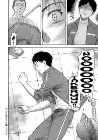[Nagare Ippon] Boku no Shiranai Kanojo no Kao - Obscene Face Of Her Whom I Do Not Know [English] [Nemui + Anonygoo-RR]